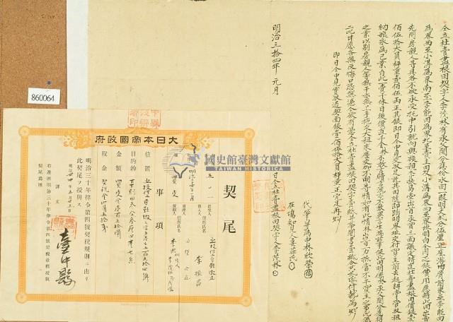 明治三十四年李茂林仝立杜賣盡根田契藏品圖，第2張