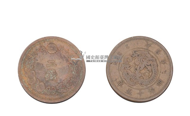 明治十五年發行面值二錢銅幣藏品圖，第2張
