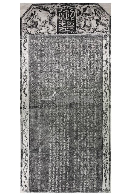 御製福康安奏報生擒莊大田紀事語拓本藏品圖，第2張