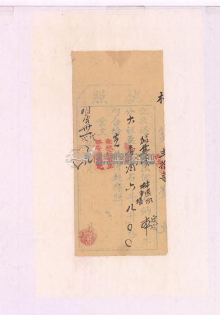 明治三十一年林慶水執照藏品圖，第2張