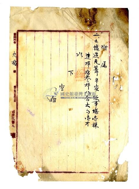 大正十四年何清河向黃榮林貸款所立之建物抵當權設定金錢借用證書藏品圖，第2張