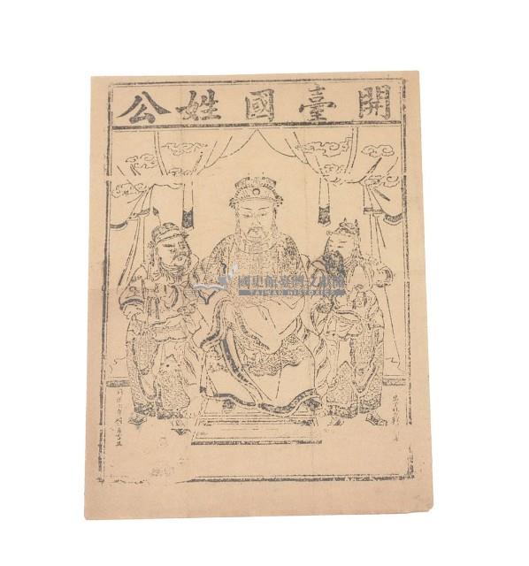 符牒藏品圖，第2張