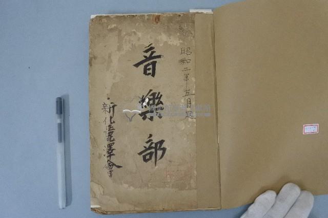 歌謠選集藏品圖，第2張