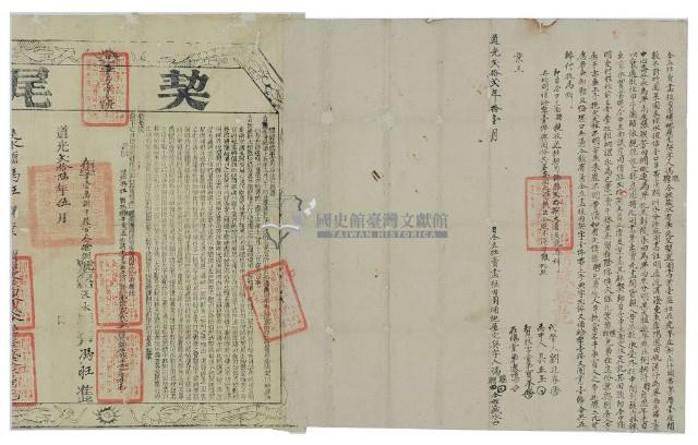 道光二十二年馮聘等二人仝立杜賣盡根田園埔地屋宅契字藏品圖，第2張