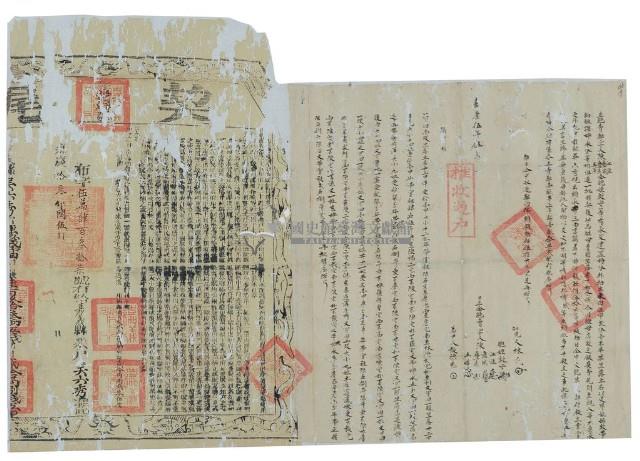 嘉慶五年陳江淮等五人立絕賣契字藏品圖，第2張