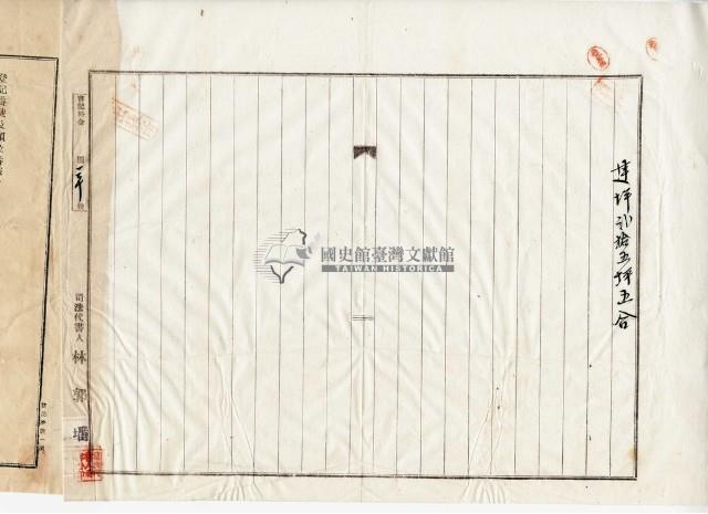 昭和三年員林郡坡心庄吳氏玉燕不動產質權設定登記債權金額辦濟領收證藏品圖，第2張