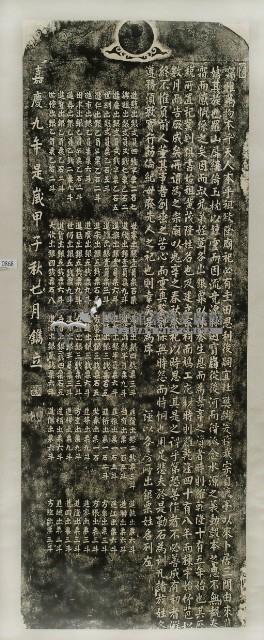 黃氏家廟香燈牌記拓本藏品圖，第2張