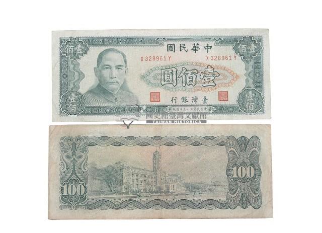 1947年 中華民国（台湾）壹萬圓 1947年民國三十六年印民國36年中央銀行壹萬圓一萬元10000元1萬一