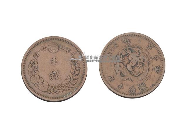 明治十年發行面值半錢銅幣藏品圖，第2張