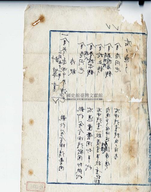 小室法律事務所向杜香國報價執行命令申請相關費用之計算書藏品圖，第2張