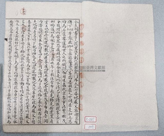大正七年張朝泉鬮分合約書藏品圖，第2張