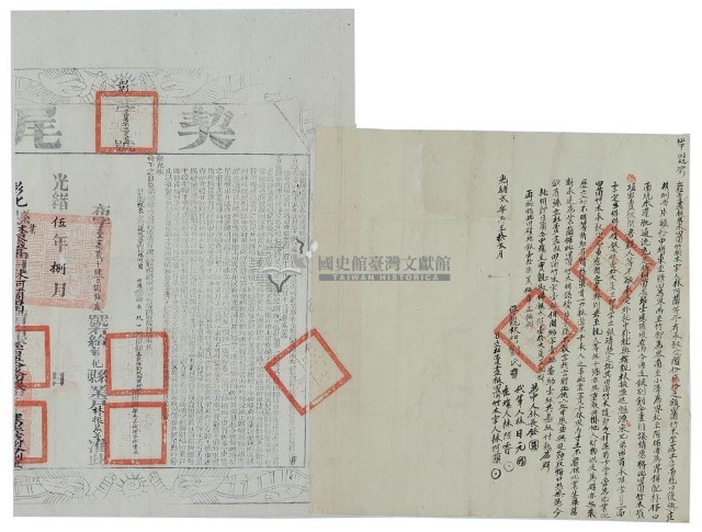 光緒二年林阿蘭立杜賣盡根番水田園竹樹木字藏品圖，第2張