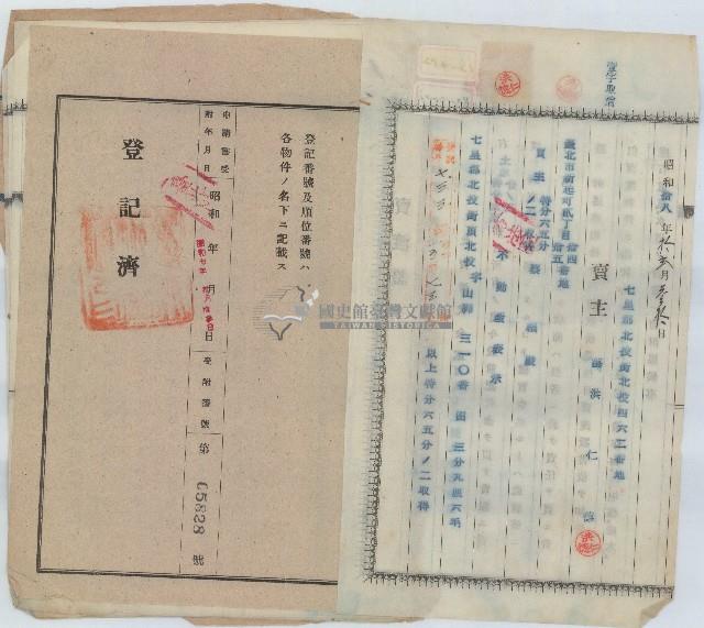 昭和十八年洪仁德賣渡證書藏品圖，第2張