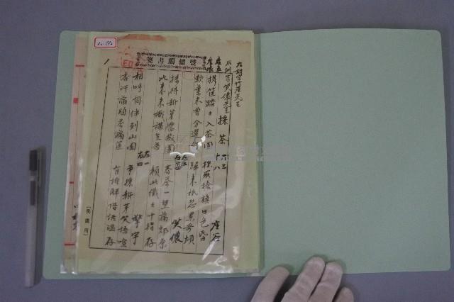 西螺菼社詩存3藏品圖，第2張