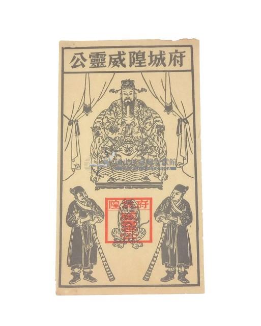 符牒藏品圖，第2張