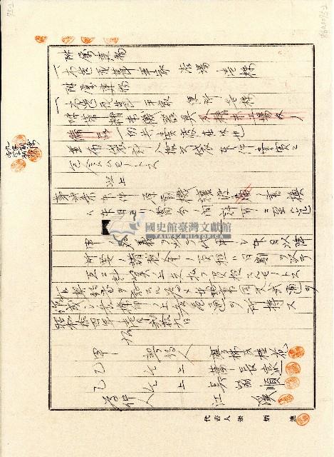 昭和十四年蕭長遠等契約書藏品圖，第2張