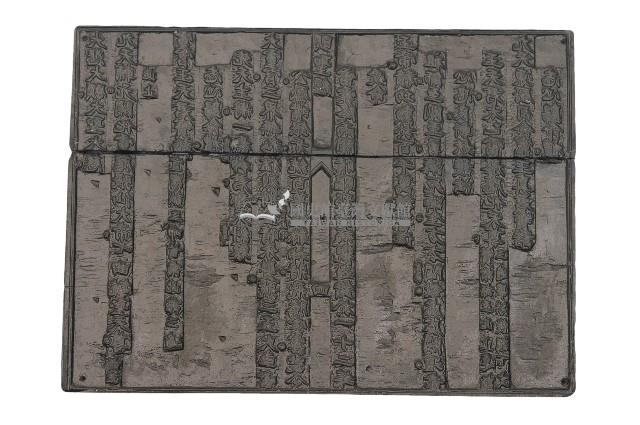 關帝明聖真經藏品圖，第2張