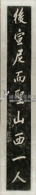 關帝廟對聯拓本藏品圖，第2張