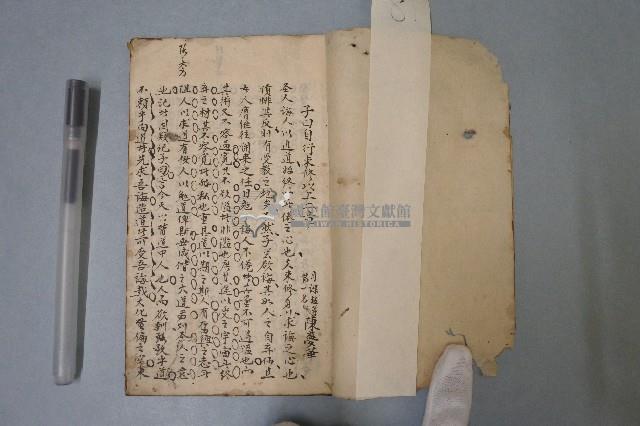 雜抄時文藏品圖，第2張