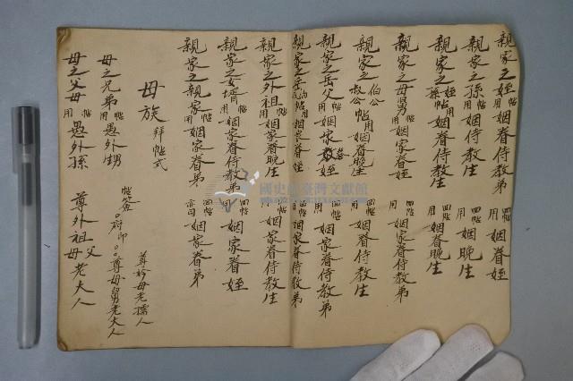 應世所用本藏品圖，第2張