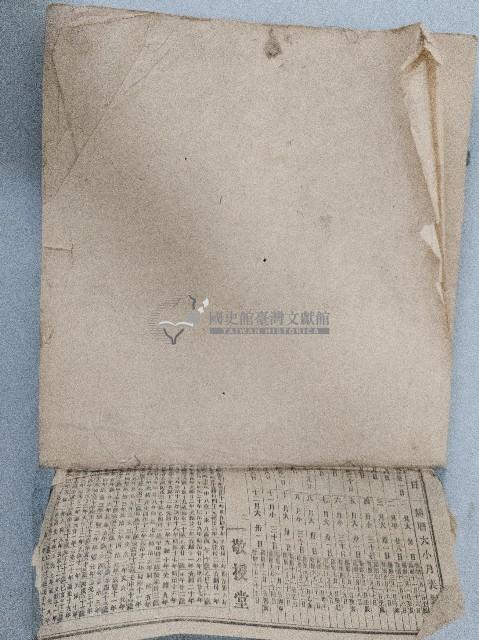 融通金通知書藏品圖，第2張