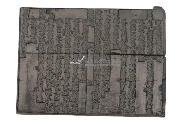 關帝明聖真經藏品圖，第2張