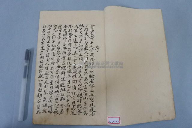 西螺菼社收支簿藏品圖，第2張