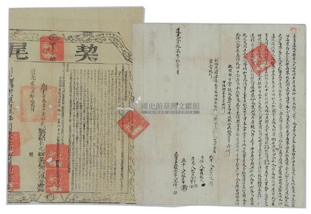 道光二十七年吳烽立賣盡根田契字（含契尾）藏品圖，第2張