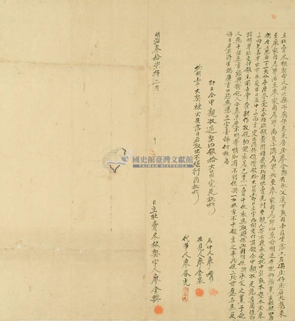 明治三十七年廖金興立杜賣盡根契字藏品圖，第2張