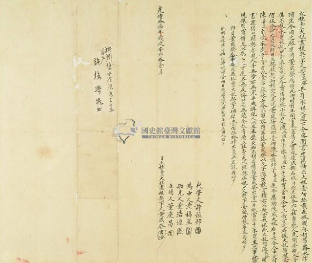 光緒十七年董成發立杜賣大租盡根契字藏品圖，第2張