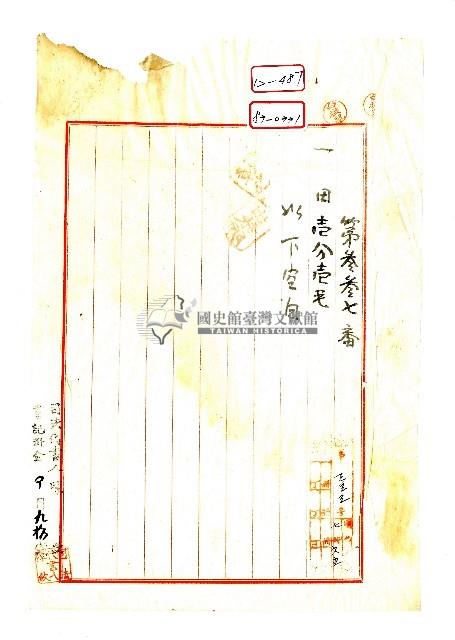 昭和五年白掽鼠向吳氏錦貸款後吳氏錦開給白掽鼠之清償貸款領收證藏品圖，第2張