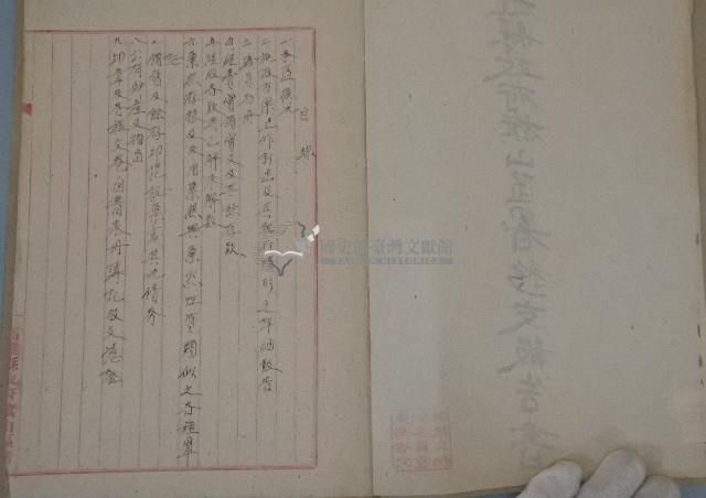 旗山區署移交報告書藏品圖，第2張