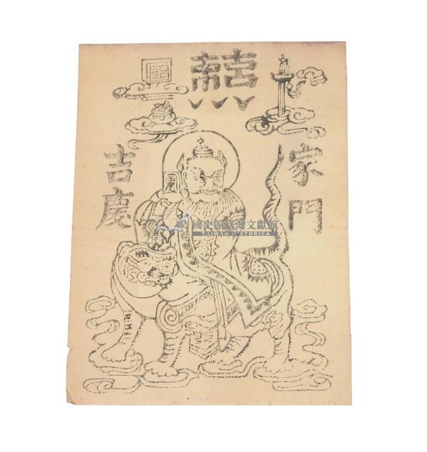符牒藏品圖，第2張