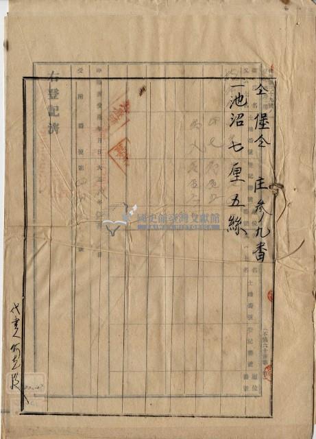 大正二年四月二十四日打貓南堡新庄仔庄陳承對胎借金證書藏品圖，第2張