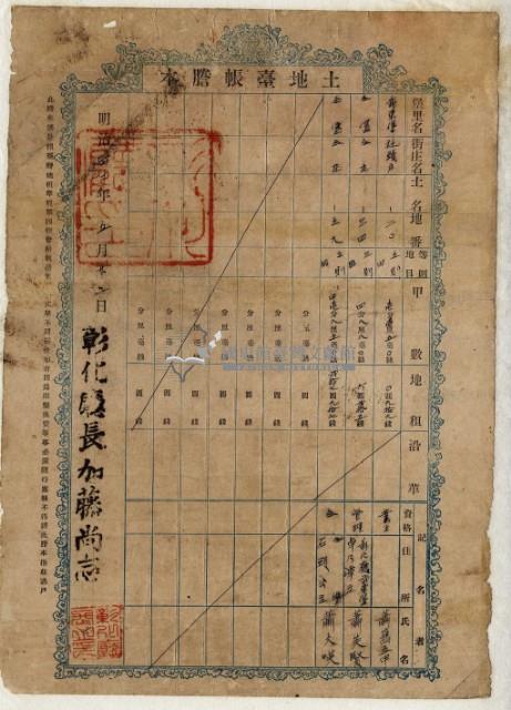 明治四十年蕭五甲等土地臺帳謄本藏品圖，第2張