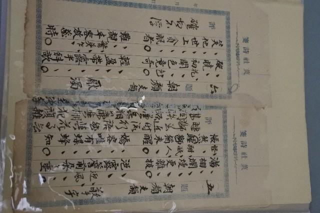 西螺菼社詩存5藏品圖，第2張