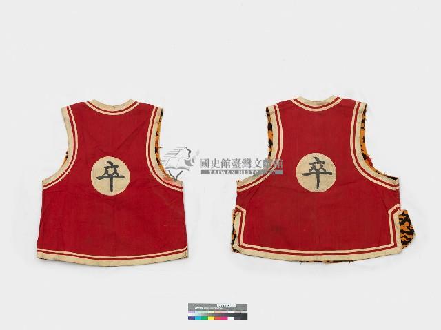 紅色卒服藏品圖，第2張