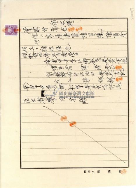 昭和十四年廖田元交付家屋建築請負金領收證明藏品圖，第2張