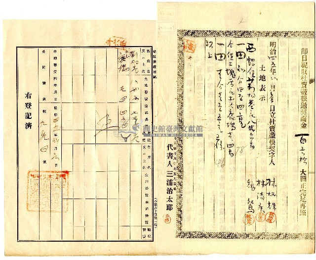 明治四十五年林炳輝等二人立杜賣盡根契字藏品圖，第2張