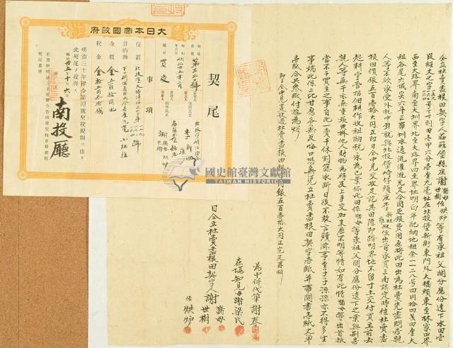 明治三十五年謝豬母等三人仝立杜賣盡根田契藏品圖，第2張