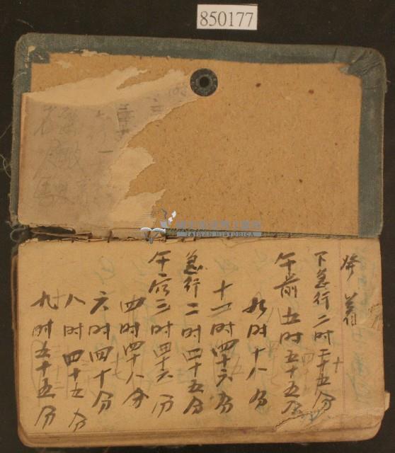 藍色封皮扣夾記事本藏品圖，第2張