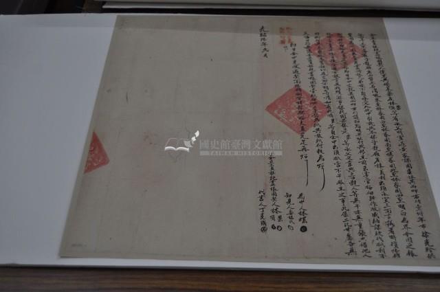 光緒六年林榮等二人仝立賣杜絕盡根園契（含契尾）藏品圖，第2張