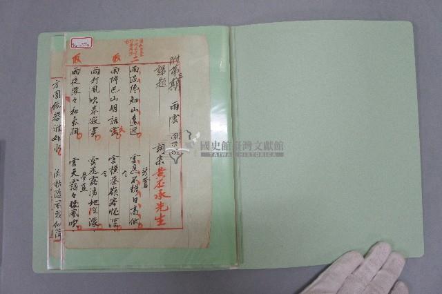 西螺菼社詩鐘抄錄 全四冊之一藏品圖，第2張