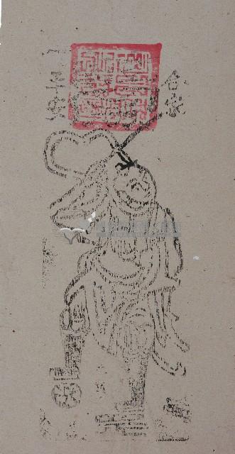 中壇元帥符藏品圖，第2張