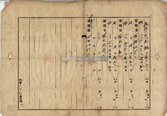 大正二年業主權保存登記申請書藏品圖，第2張