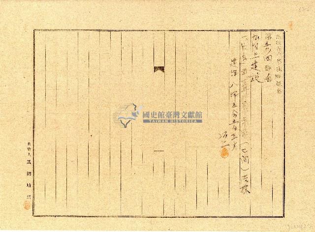 昭和十八年蕭重識建物賣渡證書藏品圖，第2張