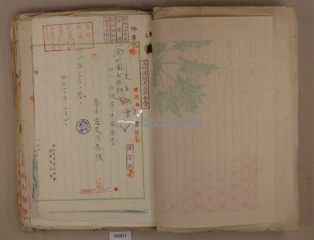 島外疎開者共助會臺南州支部之昭和二十年度六月分證憑書類綴藏品圖，第2張