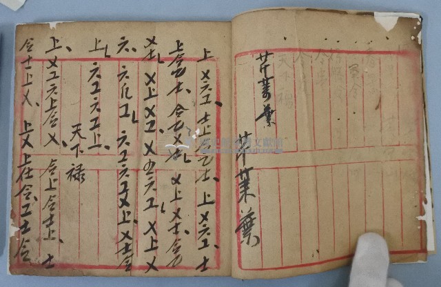 鄉土歌譜藏品圖，第2張