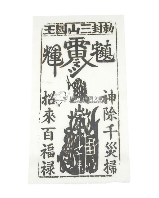 符牒藏品圖，第2張