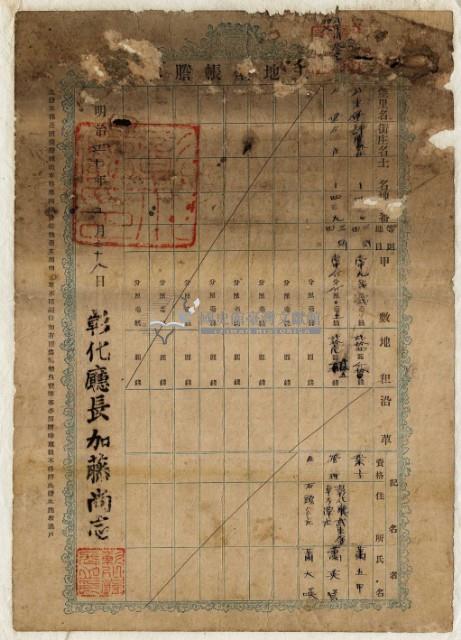 明治四十年蕭五甲等土地臺帳謄本藏品圖，第2張